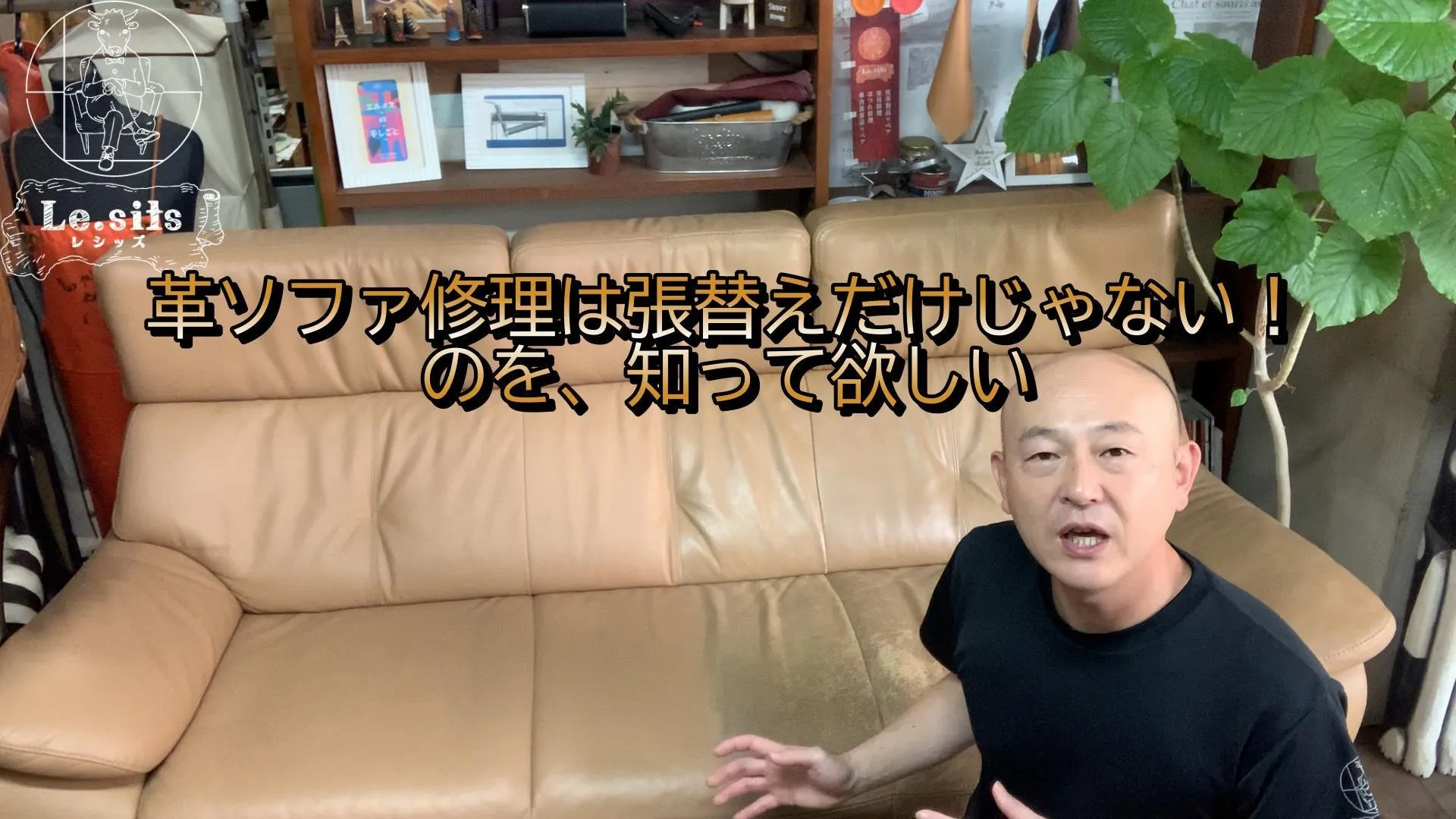 【カリモク修理】革ソファは張り替えなくても直る!エコーネスの頭皮の脂(皮脂)染みも綺麗に消し去るリペア術
